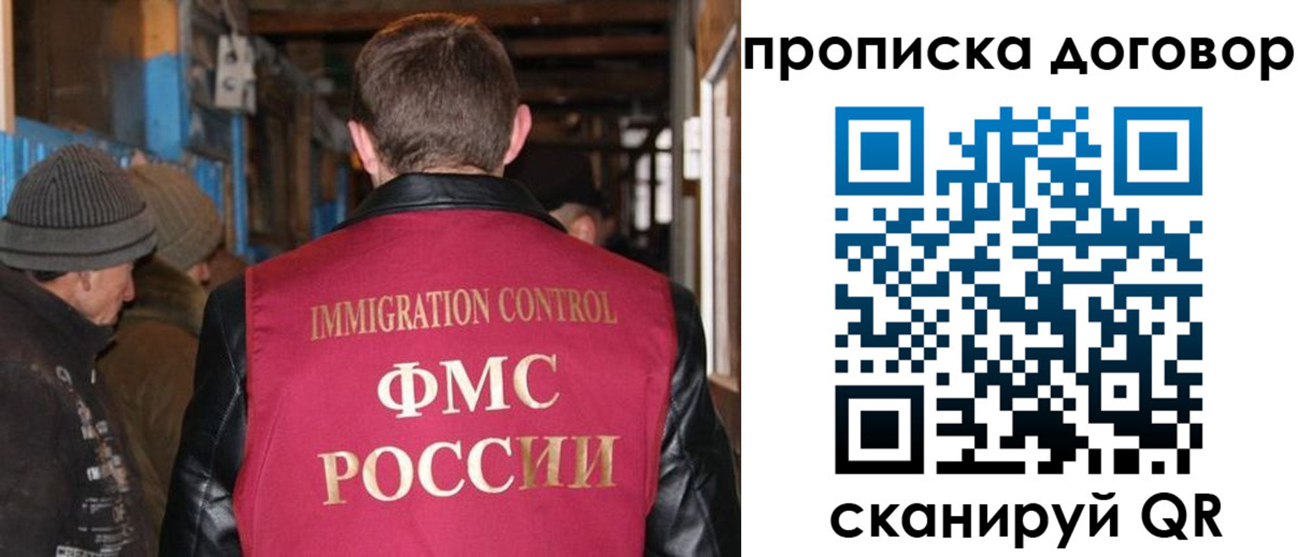 прописка для работы в Саранске