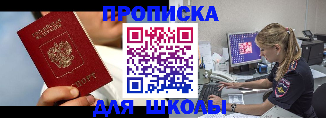 прописка для кредита в Саранске