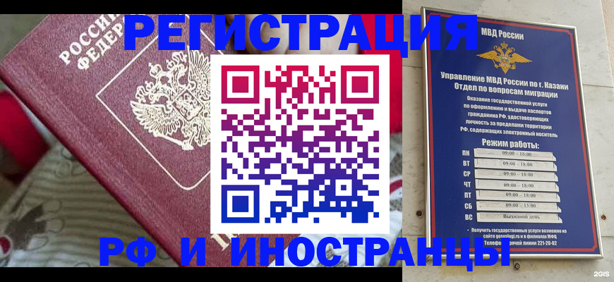 временная регистрация гарантия в Саранске