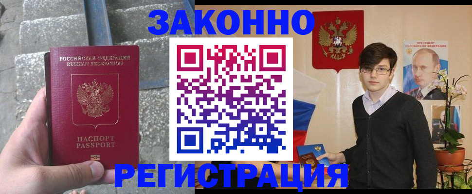 временная регистрация поиск в Саранске