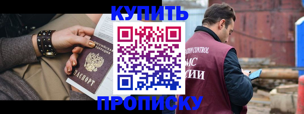 временная регистрация госуслуги в Саранске