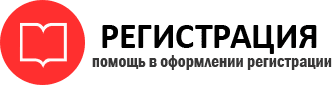 прописка в Саранске id612127